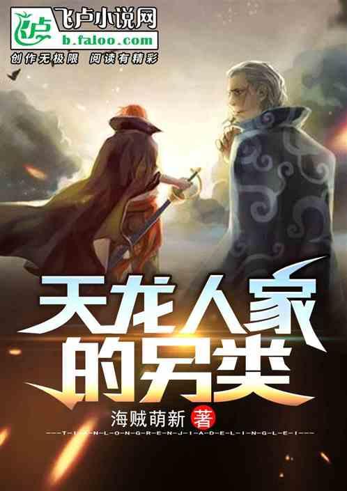 天下人家天龙高清