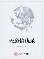 梨树沟情仇录燃烧黑夜