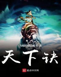 从此与你天下长诀