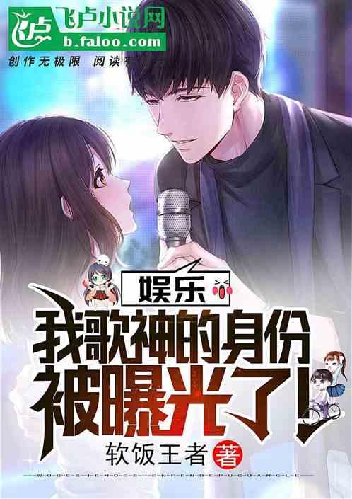 我的歌神系统