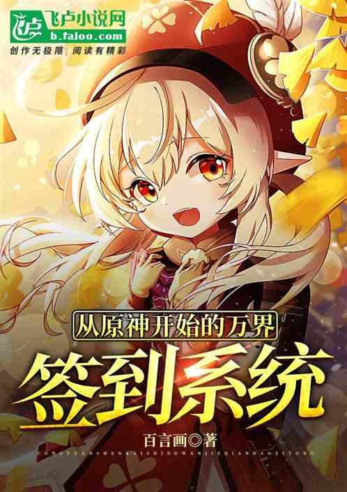 万界签到从火影开始