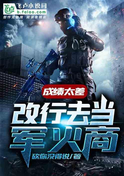成绩不好以后能做什么工作