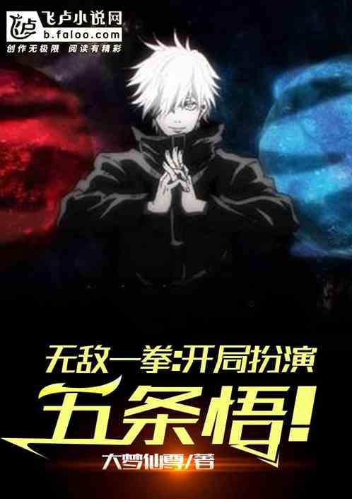 开局扮演无敌宫本