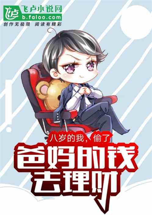 理财高手最新章节列表