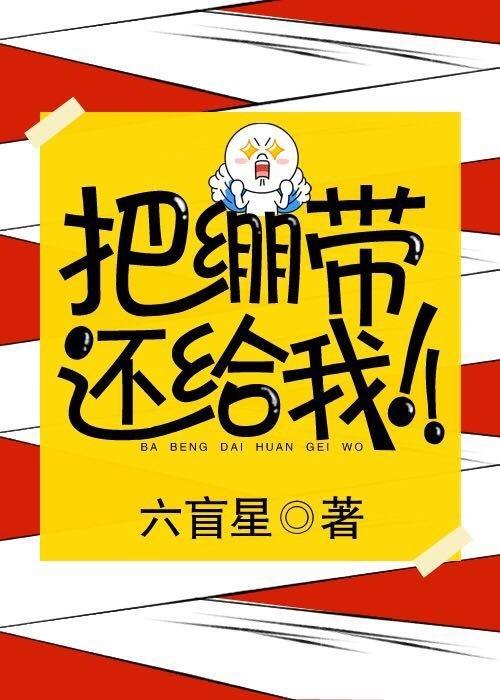 傲娇萌妻要逃跑
