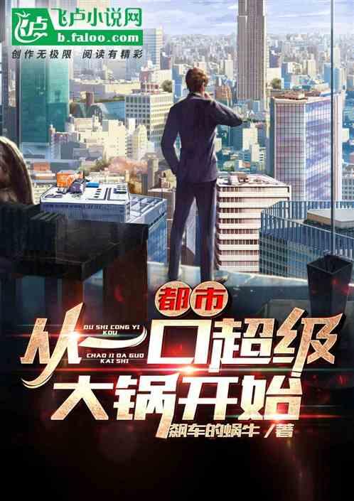 都市开局忽悠马总一百亿