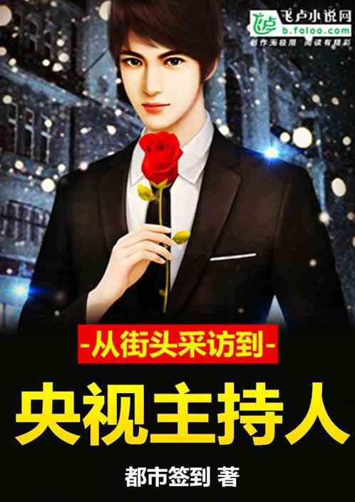 娱乐从街头采访到全球巨星 杨帆