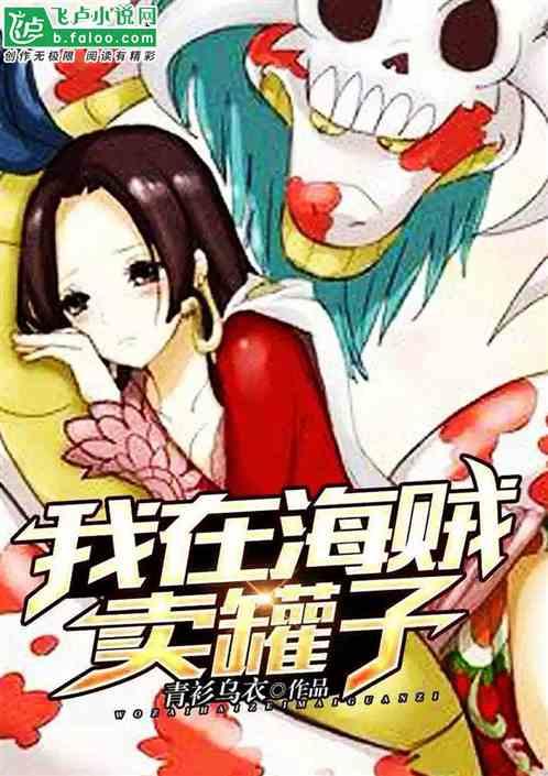 我在海贼卖罐子在哪里买