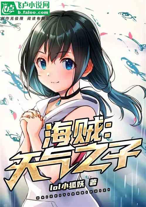 海贼天气之子盘资源