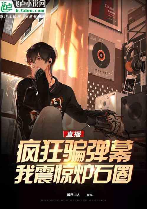 炉石传说诈骗术