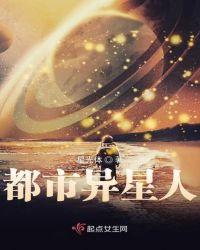异形vs都市传说