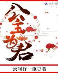 公主为君许怀在线阅读