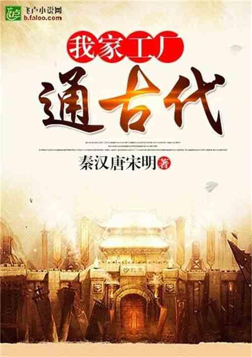 我家工厂通古代的打赏楼