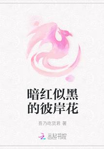 黑红色彼岸花花语
