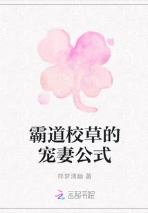 霸道校草的心尖宠