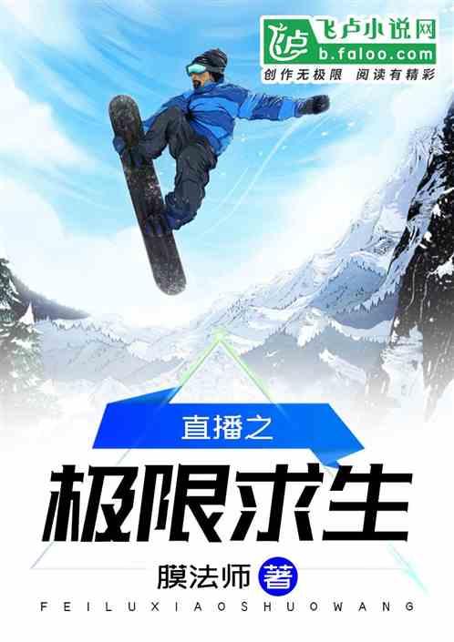 娱乐荒野之极限求生