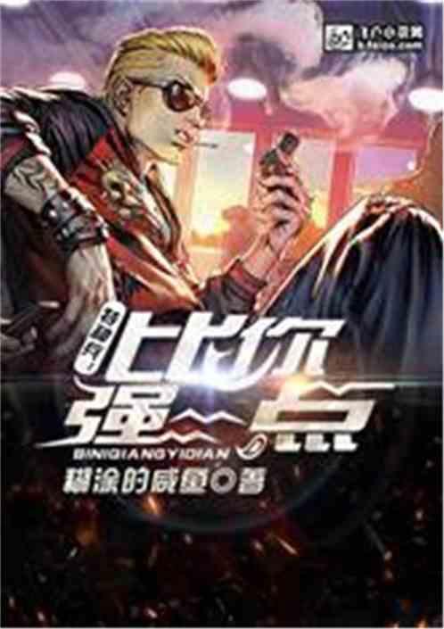 特种兵强吗