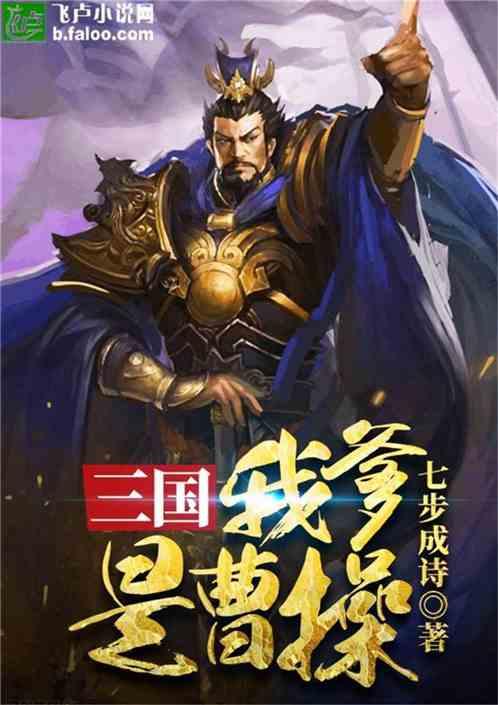 三国时期大魏被谁灭的