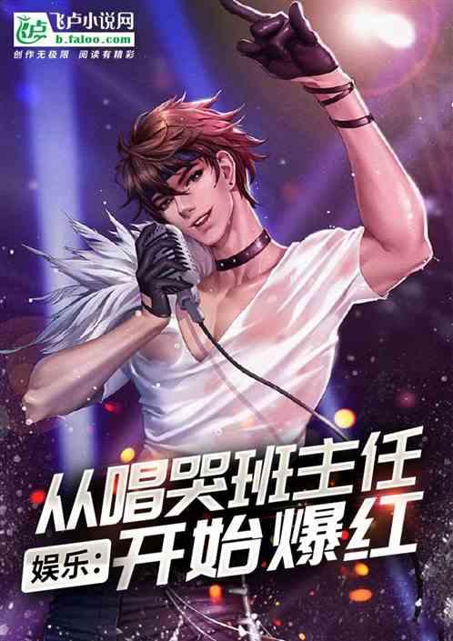 毕业晚会歌唱视频