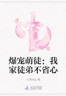 我家徒弟超厉害