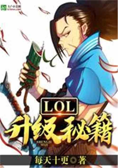 网游之邪魔秘籍