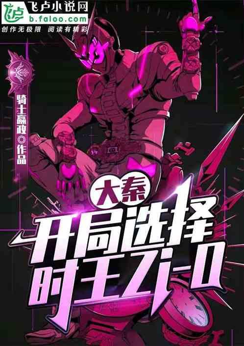 大秦之开局选择