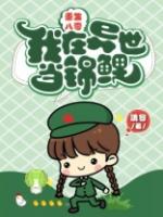 重生八零我在异世当锦鲤清容