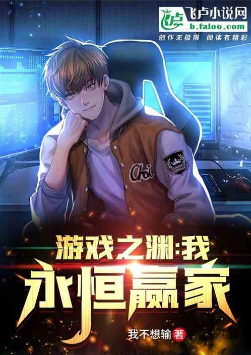游戏之