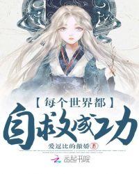 每个人都在自救