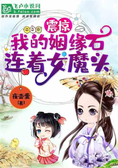 我的姻缘死在了