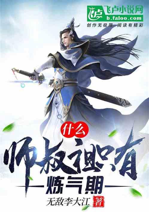 师傅师叔祖的魂灯