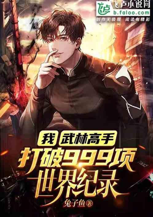 武林高手对打