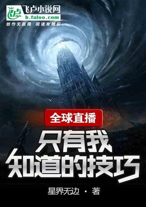 全球直播这真的是游戏