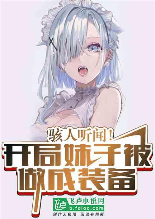 我的装备我最强漫画