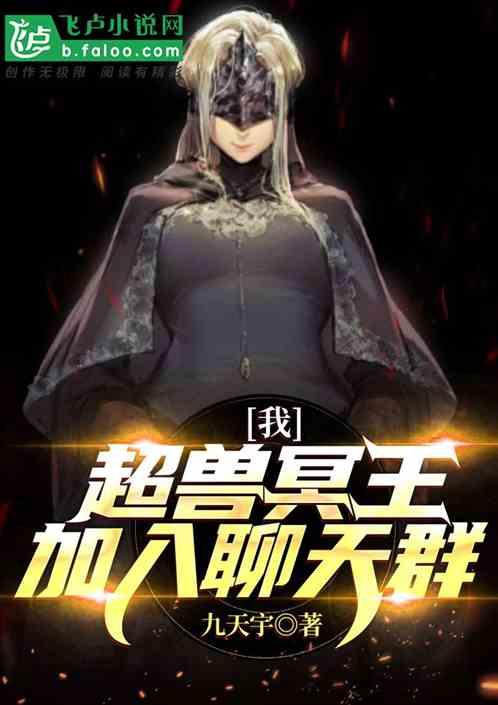 加入超次元聊天群!