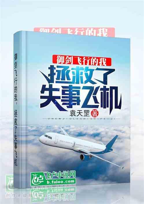 中御剑飞行怎么说