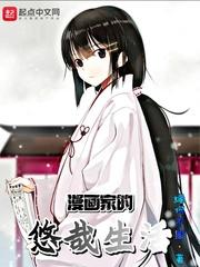 漫画家韩剧生活