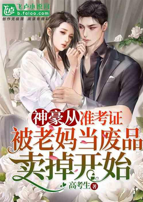 神豪从高考救人开始