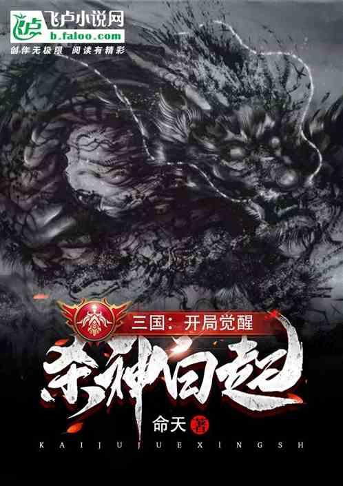 三国杀神白起技能详解