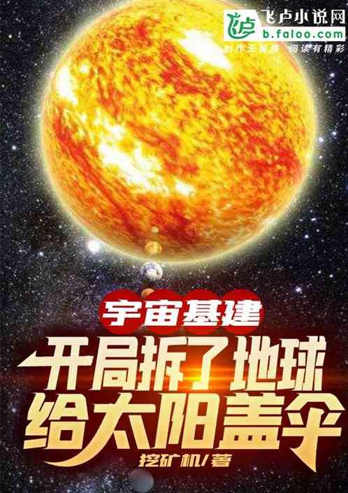 开局一个基地