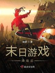 末世真实游戏
