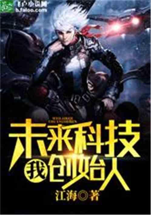我未来科技创始人娃