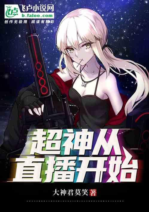超神乱斗直播