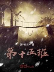 十五班logo