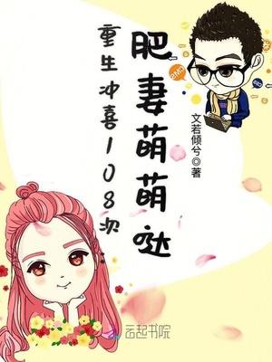 吻够没 文若倾兮