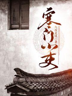 历史寒门