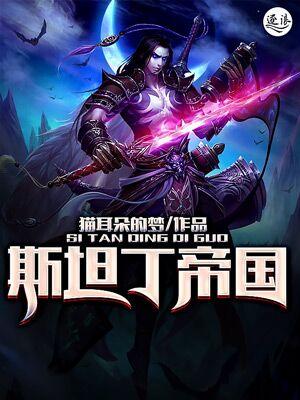 君士坦丁大帝的一生