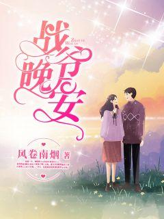 重生当晚她不许他走是什么