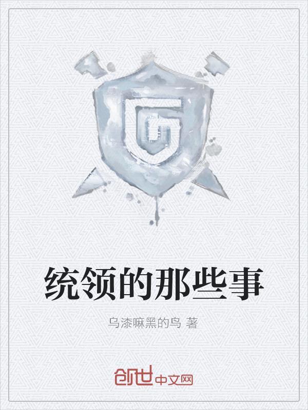 统领含义