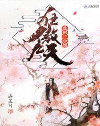 狂妃废材九小姐